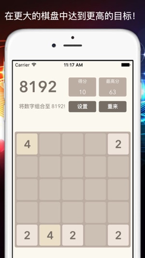 2048加强升级版--挑战最强大脑，经典版2048数字消除，全民天天来健脑