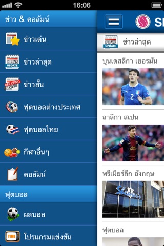 Siamsport News screenshot 2