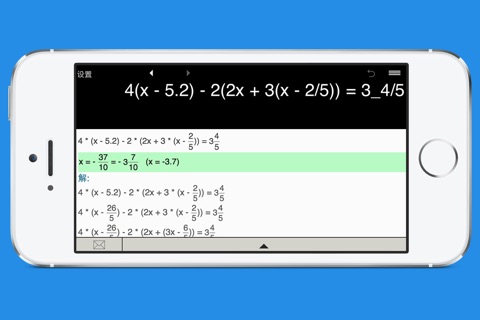 Equation Solver 4in1 screenshot 2