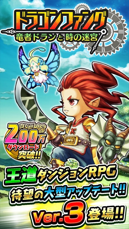 ドラゴンファング 【ダンジョン探索】ローグライクRPG