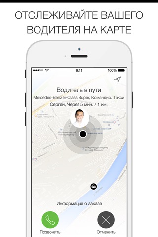 Командир Такси screenshot 4