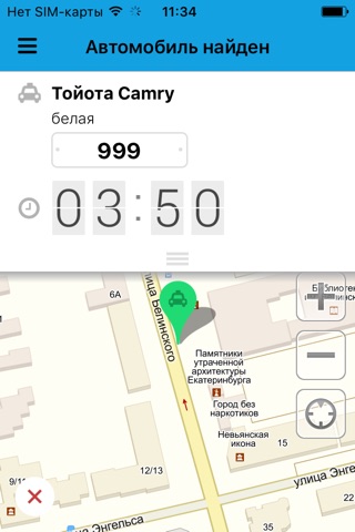 Такси Комета screenshot 4