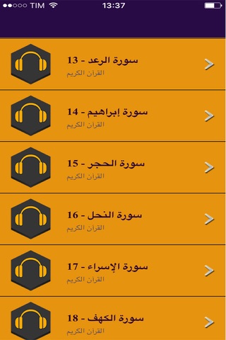Mp3 - القرآن كامل - ناصر القطامي screenshot 2