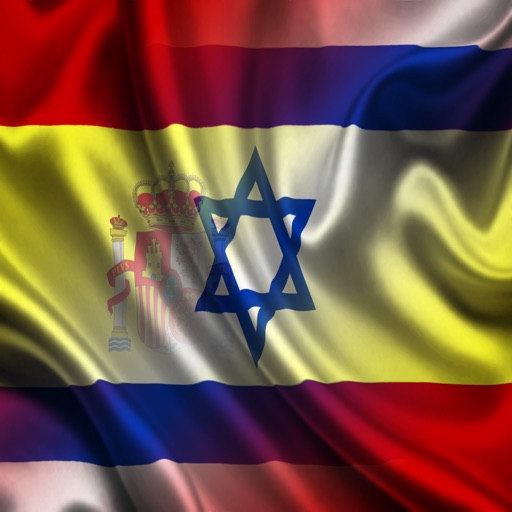 España Israel Frases Español Hebreo Audio icon