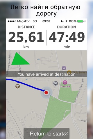 Track My Route - GPS tracker with compass screenshot 4