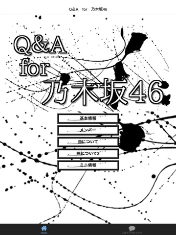 Q＆A for 乃木坂46のおすすめ画像1