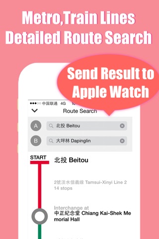 Taipei travel guide with offline map and metro transit by BeetleTrip screenshot 3