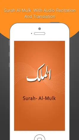 Game screenshot Surah Mulk-With Mp3 Audio And Different Language Translation mod apk