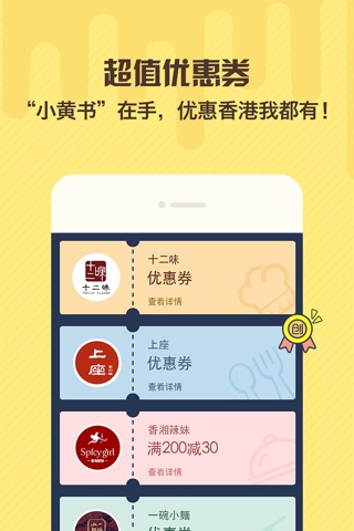 来港小黄书 screenshot 3