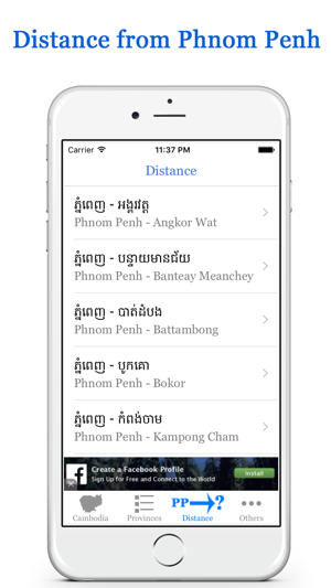 Cambodia Provinces(圖5)-速報App