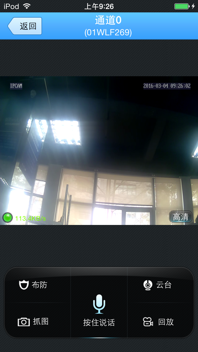 宝瑞通 screenshot 3