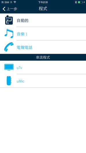 Unitron uControl(圖2)-速報App