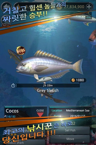 Fishing Hook screenshot 2