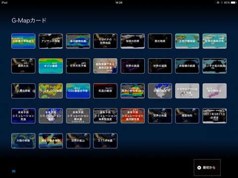 スクリーンショット 2