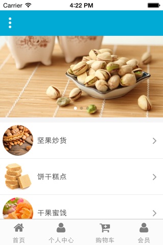 美食小吃 screenshot 3