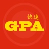 快速 GPA 计算器