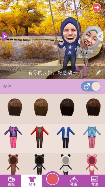 搞图秀秀:朋友圈最火的秀恩爱神器 虐死单身汪