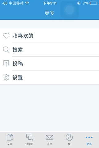 清丰信息港 screenshot 4