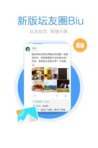 南陵论坛－官方客户端 screenshot 3