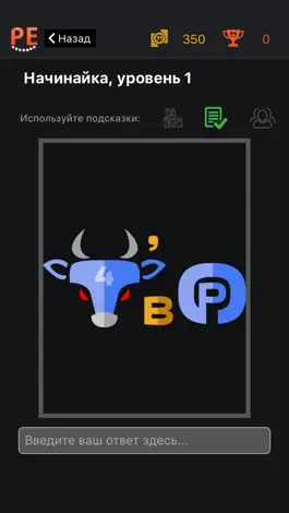 Game screenshot Ребусоид hack