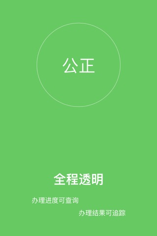 宁夏网上办事 screenshot 3