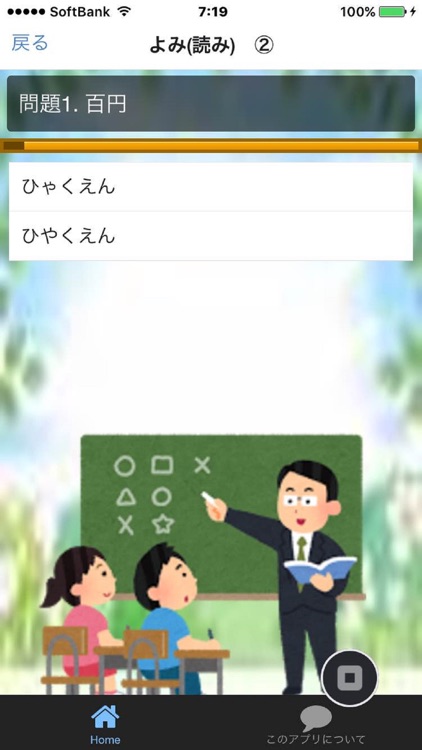 一年生の漢字検定10級