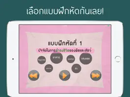 Game screenshot วิทยาศาสตร์ ป.2 apk