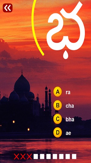 Telugu (Indian) Alphabet Quiz