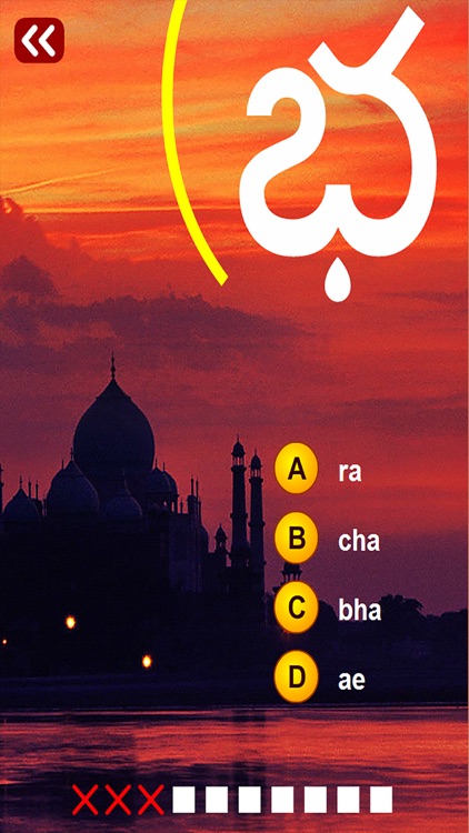 Telugu (Indian) Alphabet Quiz