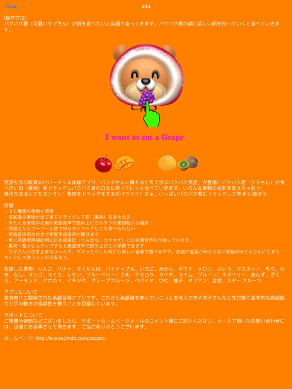 パクパク英語 クマさんに餌をあたえて学ぶ（Fruit編）のおすすめ画像5