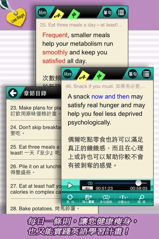 享瘦學英語：減重計畫篇 screenshot 4