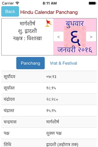 Hindu Panchang Calendar screenshot 2