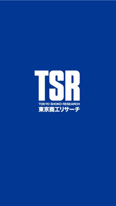 TSR企業検索 for iPhone screenshot1