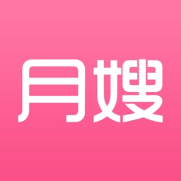 月嫂 - 母婴服务专家,安心坐月子,享受营养月子餐