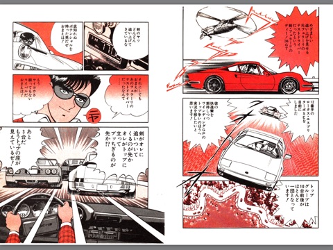 スクリーンショット 2