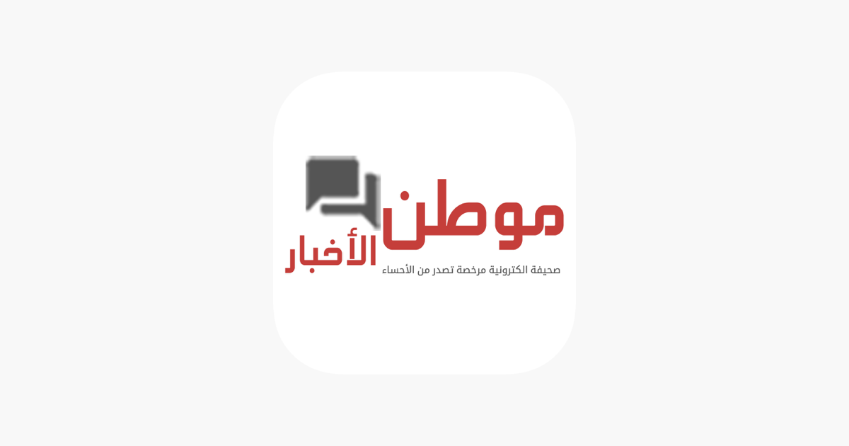 موطن الاخبار