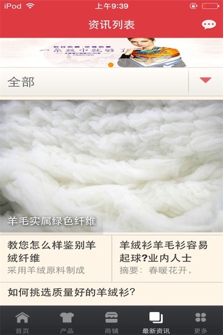 羊绒行业平台-行业平台 screenshot 3