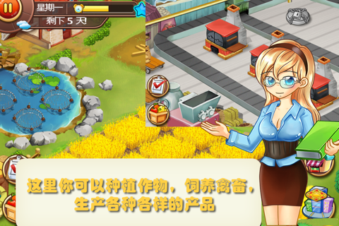 开心庄园:模拟经营农场的快乐 screenshot 3