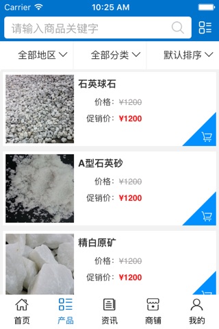 工业陶瓷网. screenshot 3