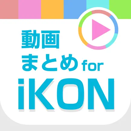 動画まとめアプリ for iKON(アイコン) Cheats