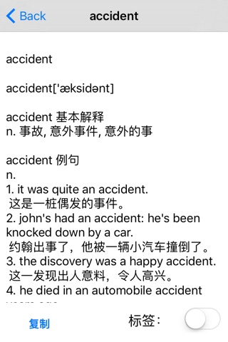 广州版初中八年级英语单词 screenshot 3
