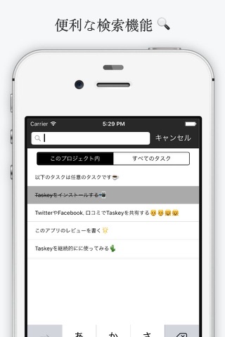 Taskey - タスク管理 & Todoリスト screenshot 3