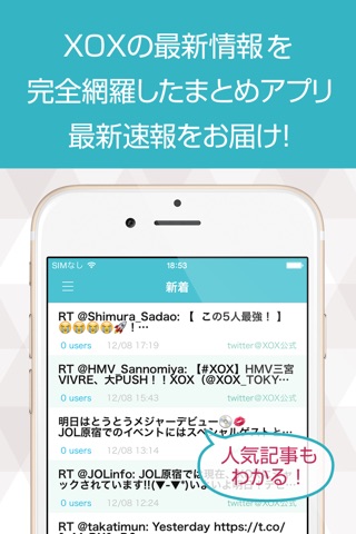 ニュースまとめ速報 for xox(キスハグキス) screenshot 2