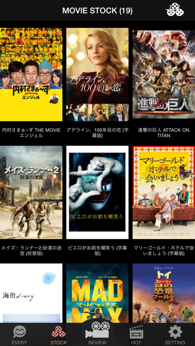 SimpleMovieDiary〜映画をみたら、レビューをしよう〜のおすすめ画像2