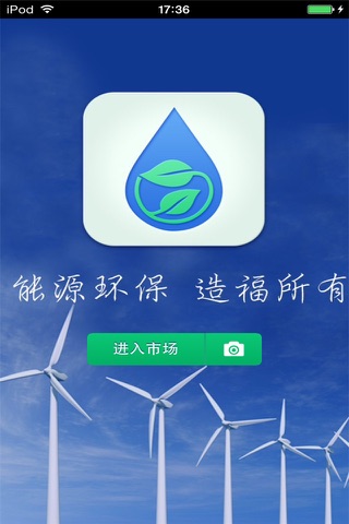 河北能源环保生意圈 screenshot 2