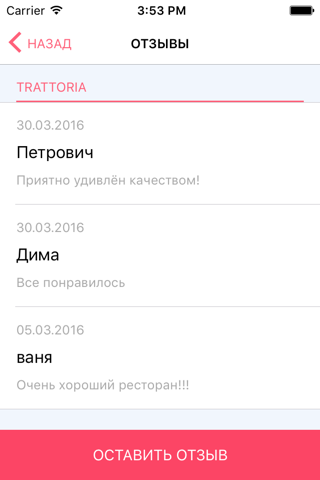 Резерв screenshot 4