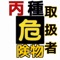 通勤時間や空いた時間を利用して資格取得の勉強が出来るアプリ！