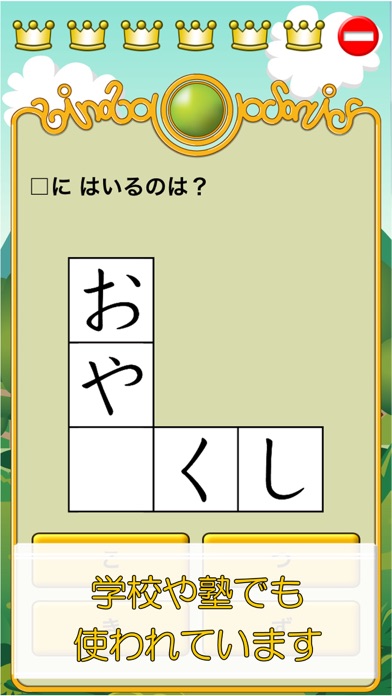 ビノバ 国語 小学生 1年生 漢字やカタカナをドリルで勉強 By Tk Bro