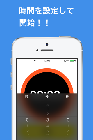 Simple Timer - for iPhone screenshot 2