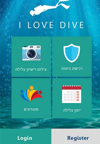 I Love Dive screenshot 3